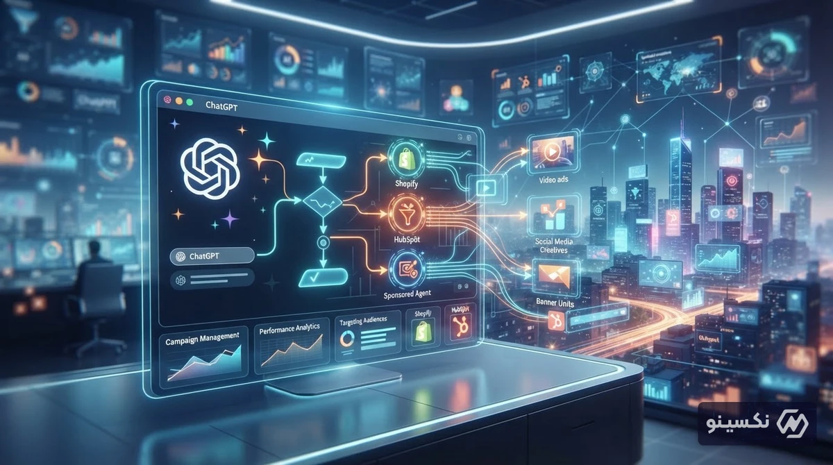 انقلاب هوش مصنوعی در صنعت تبلیغات؛ رونمایی OpenAI از ایجنت‌های اسپانسرشده در ChatGPT
